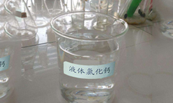 液體氯化鈣 液體氯化鈣